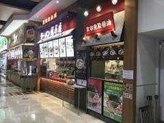 ラーメン魁力屋　イオンモールむさし村山店