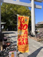 白旗神社