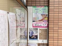 学研　高夢末吉教室
