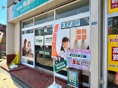 個別指導Ｗａｍ　プラザ校