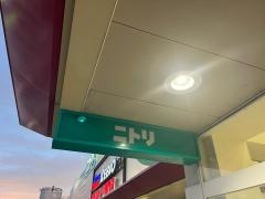 ニトリ　ゆめタウン筑紫野店