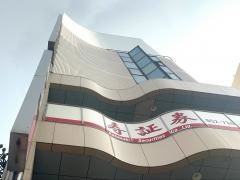 寿証券株式会社　星ヶ丘営業所