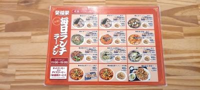 聚福栄
