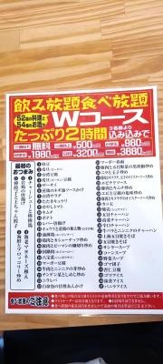 聚福栄