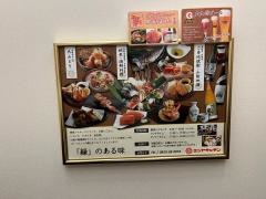 エンヤキッチン　ホテルハーベストイン米子店