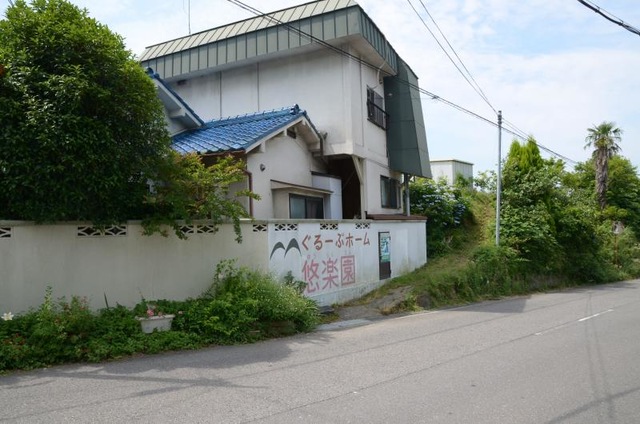 サポートハウス　悠楽園