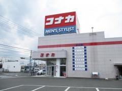 紳士服コナカ原町店