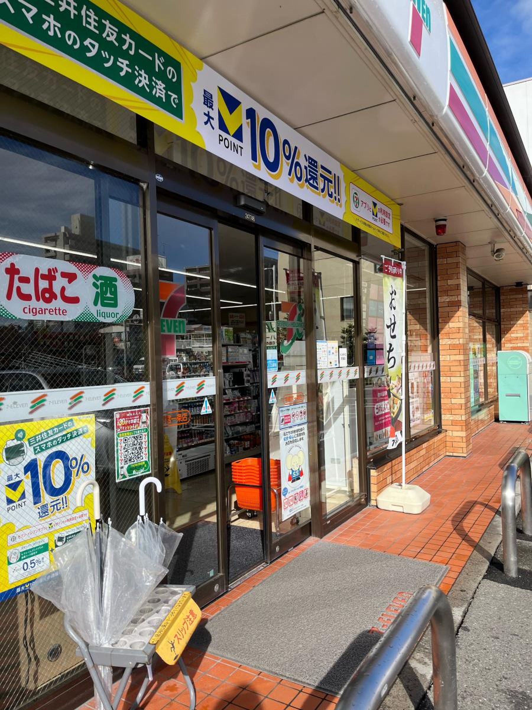 セブンイレブン 宇都宮 一条 店