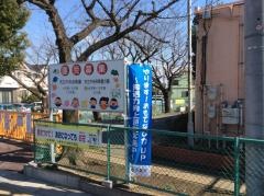 中央保育園分園