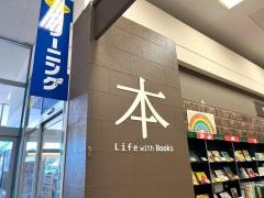 未来屋書店　鎌ヶ谷店
