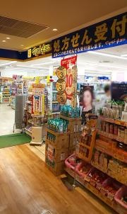 マツモトキヨシ　錦糸町駅ビル店