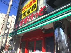 まいばすけっと　池上6丁目店