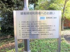 目黒清掃工場緩衝緑地