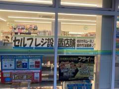 ファミリーマート　京町三丁目店