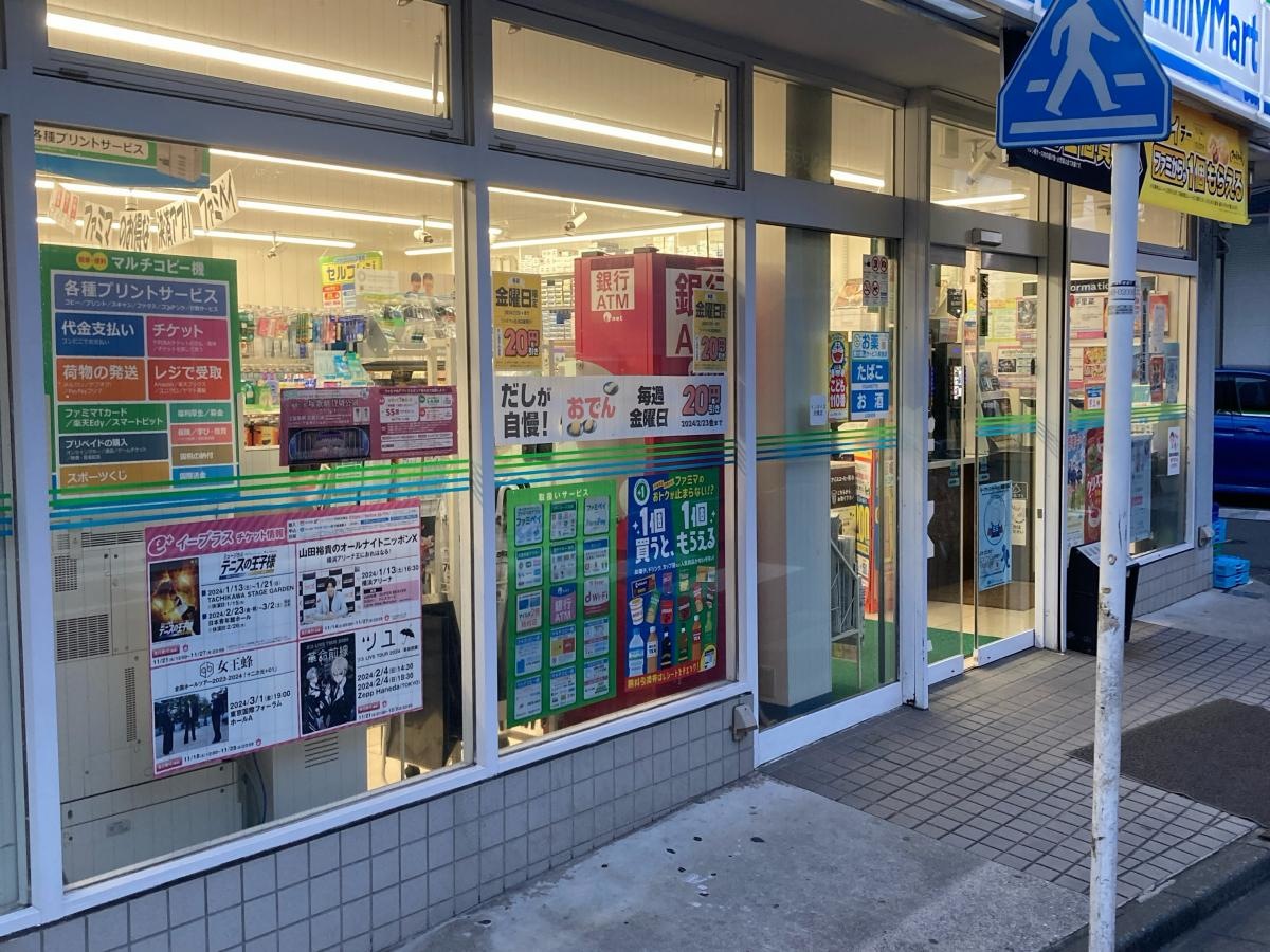ファミリーマート　京町三丁目店