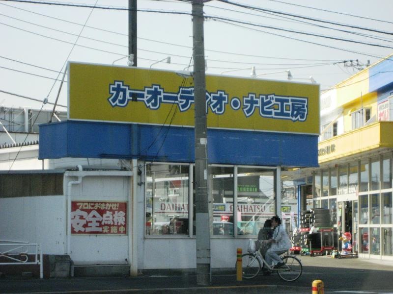 スタイルコクピット湘南厚木