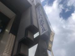 厚木アーバンホテル