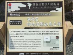 蓮華寺
