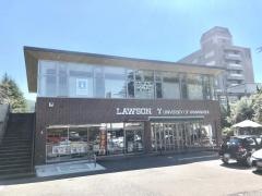 ローソン　山梨大学店