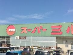 スーパー三心那加店