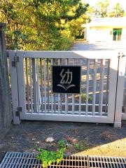 東海大学附属幼稚園