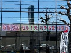 Ｈｏｎｄａ　Ｃａｒｓ愛知安城今池店