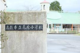 薦原保育所