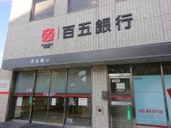 百五銀行津駅前支店