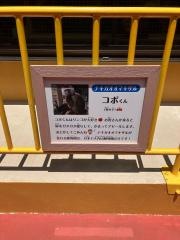 大内山動物園