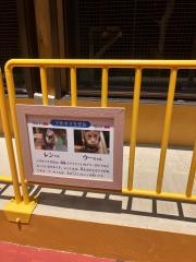 大内山動物園