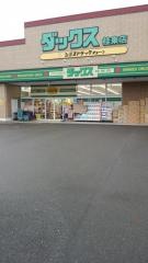 ダックス桂東店