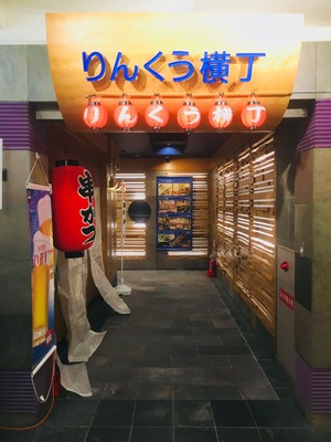 マーケットピア りんくうパピリオ 泉佐野市りんくう往来北