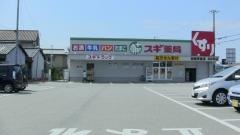 スギ薬局　姫路野里店