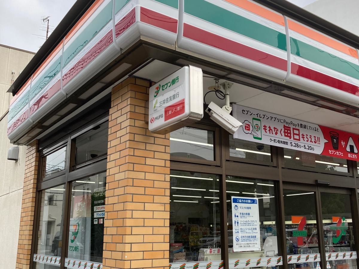 セブンイレブン若王寺店