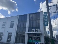 山口銀行厚狭支店