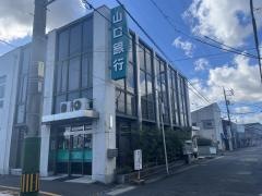 山口銀行厚狭支店