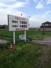 汽車ポッポ民宿