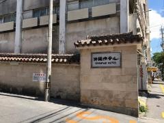沖縄ホテル