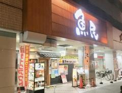 魚民　河内長野店