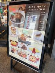星乃珈琲店　自由が丘店