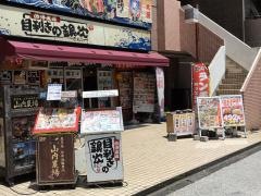 目利きの銀次　和光市南口駅前店