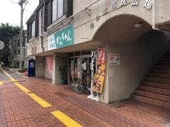 かんちゃん