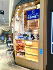 回し寿司　活美登利　グランツリー武蔵小杉店