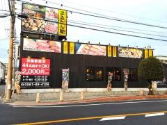 ほるたん屋　瀬戸店
