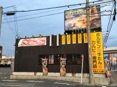 ほるたん屋　瀬戸店