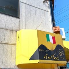 創作ダイニングアンリナ
