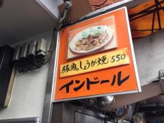 インドール