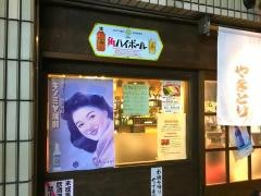 やきとり福茂