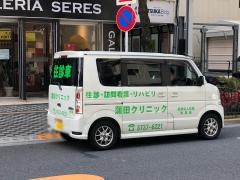 蒲田クリニック