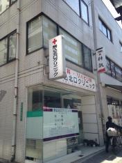 駒込北口クリニツク